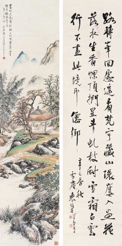 袁培基 辛巳（1941）年作 山水 书法（二件） 立轴